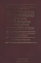 Правовое регулирование использования земель и создания объектов недвижимости.Уч.пос.
