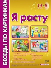 Здоровый образ жизни семьи. Информация для родителей и детей