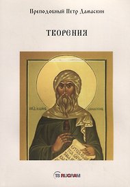Творения