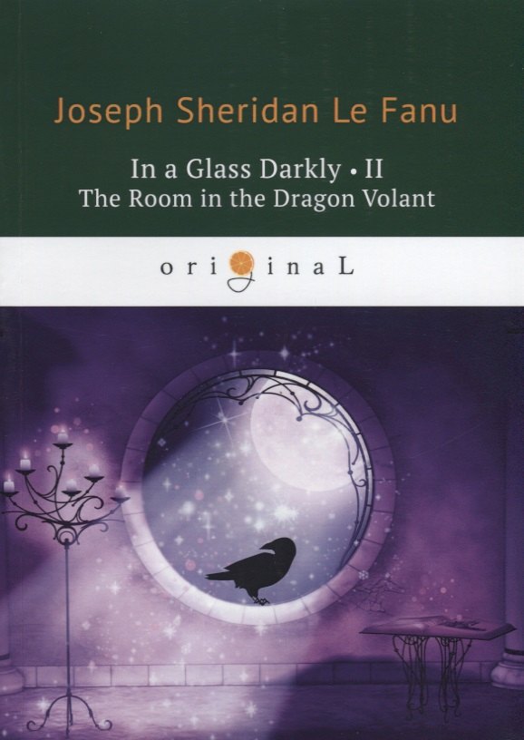 In a Glass Darkly 2. The Room in the Dragon Volant = Сквозь тусклое стекло 2: на англ.яз
In a Glass Darkly 2. The Room in the Dragon Volant = Сквозь тусклое стекло 2: на англ.яз