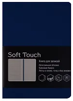 Записная книжка А6 80 листов "SOFT TOUCH. Синий"