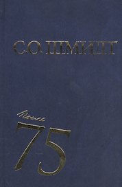 После 75. Работы 1997-2001 годов