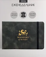 Еженедельник дат. 2026г. 64л 160x105 мм "Grace" черный, иск.кожа, тв.переплет, горизонт.карманный, тисн.фольгой, резинка, скругл.углы