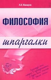 Философия