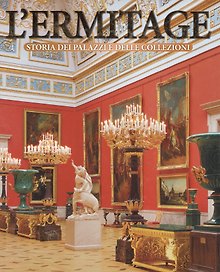 Lermitage: Storia del palazzi e delle collezioni: Альбом на итальянском языке