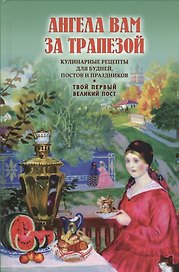 Указание пути в Царствие Небесное
