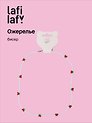 Ожерелье Вишенки (бисер) (12-10192025-D26) (Lafilaf)