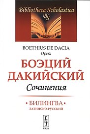 Сочинения