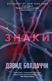 Знаки