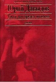 Такой предел вам положен. Глухая пора листопада