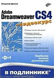 Цифровая обработка сигналов на системном уровне с использованием LabVIEW (+CD)