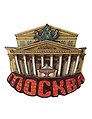 Магнит резной Большой театр (дерево) (Москва) (029-2-170S)