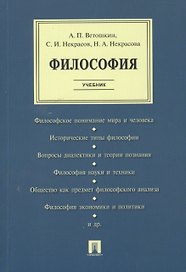 Философия.Уч.