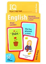 IQ игры с картами. English. Времена в английском языке