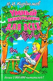 Умный виноградник для всех