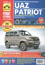 УАЗ Patriot рестайлинг 2012-2015г. цв. в ф.