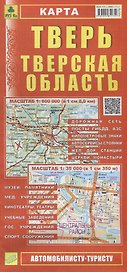 Тверь Тверская область Карта (1:800 000) (1:35 000) (мАвтТур) (раскладушка)
