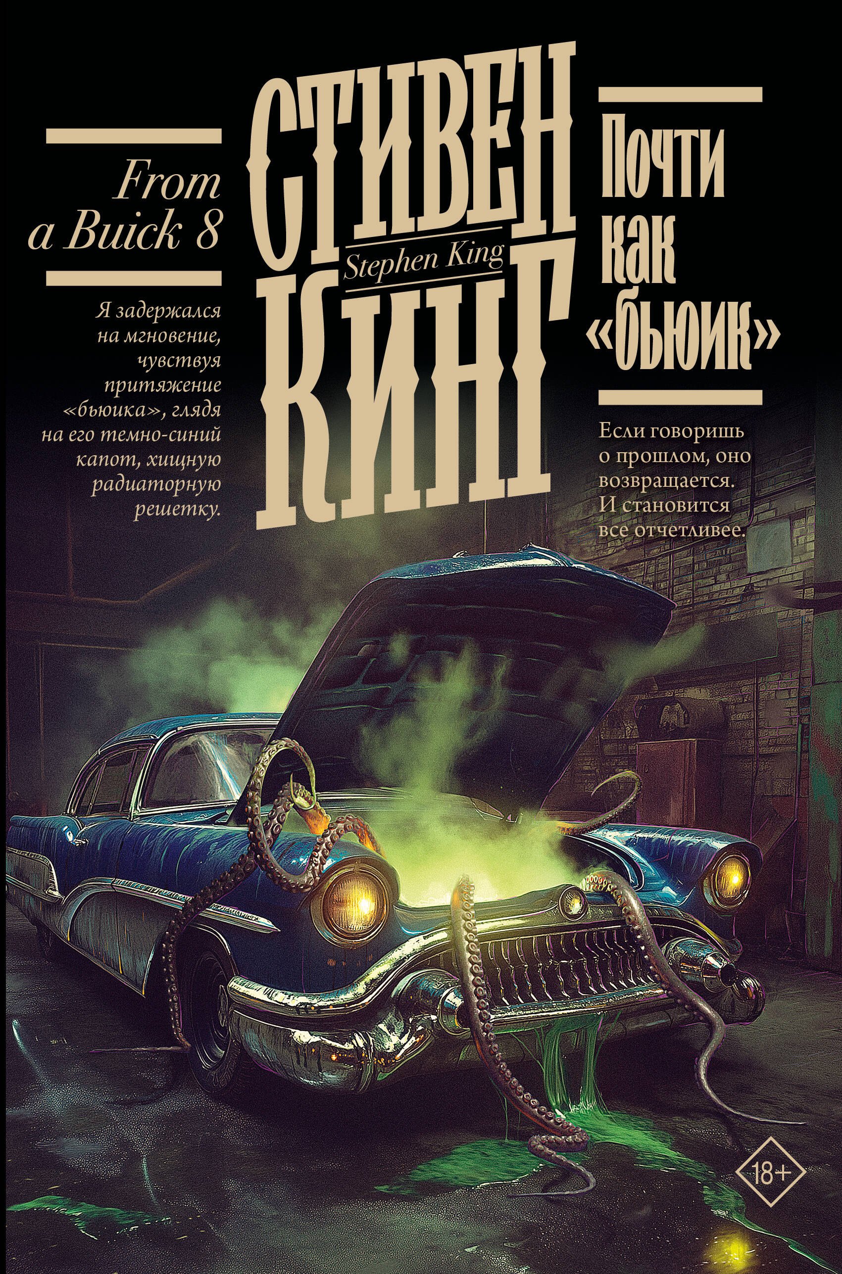 Почти как "бьюик"
Почти как "бьюик"