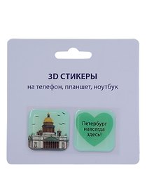 3D стикеры «Петербург навсегда здесь», Знаковые сувениры