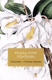 Королек - птичка певчая