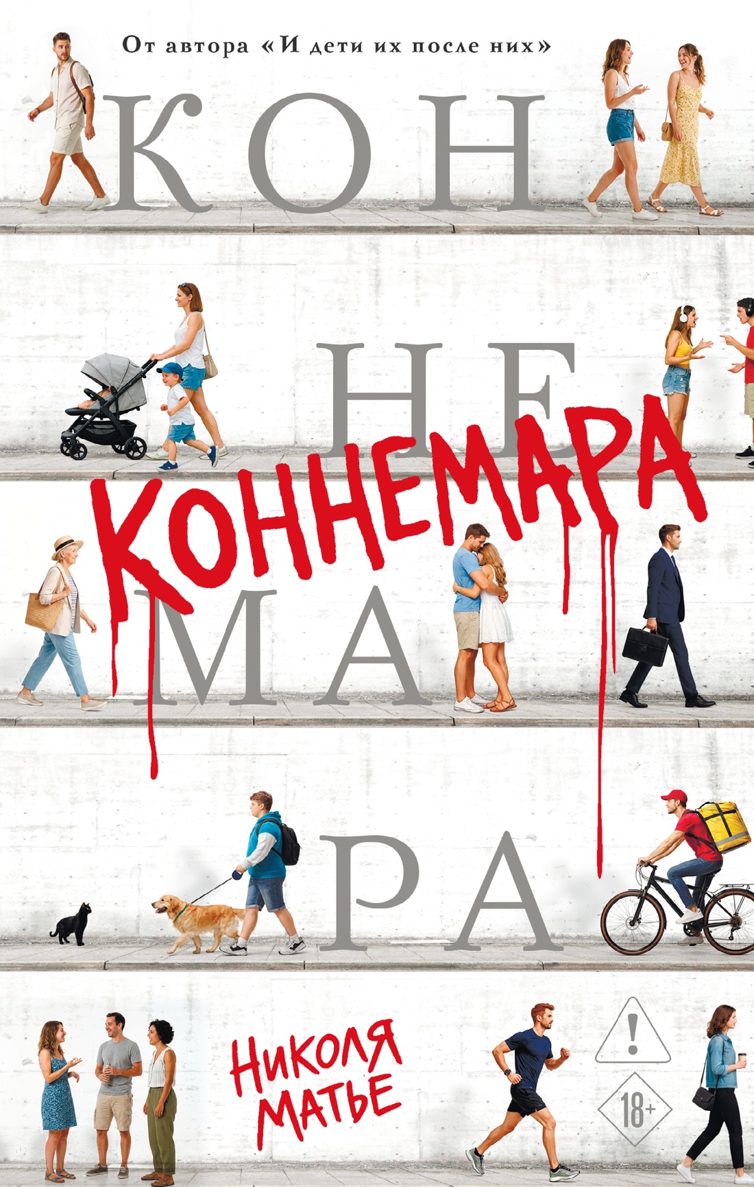 Коннемара
Коннемара