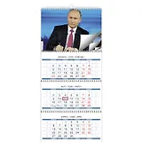 Календарь квартальный 2026г 340*820 "Путин В.В." настенный, трёхблочный, спираль