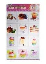 DN-T-3 Декоративная наклейка для плитки Десерт (33х70см) (упаковка)