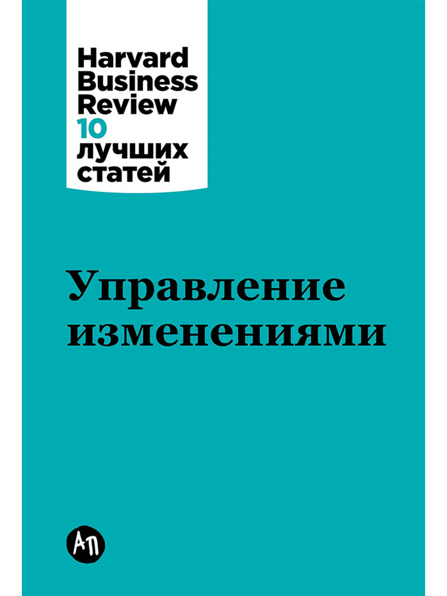 Управление изменениями
Управление изменениями