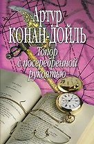 Топор с посеребренной рукоятью