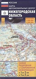 Карта автомобильных дорог Нижегородская область и прилегающие территории. Масштабы 1:200 000 / 1:500 000