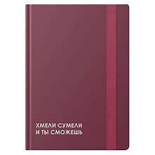 Записная книжка «Creator. Do it» А6, 96 листов в клетку, Listoff