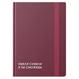 Записная книжка А6 96л кл. "CREATOR. Do it" 7БЦ, лам.soft touch, резинка, офсет