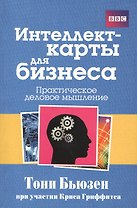 Интеллект - карты для бизнеса