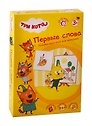 Игра развивающая Первые слова Три кота С-1050