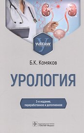 Урология