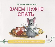 Зачем нужно спать