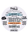 Подставка под кружку СПб Питер колыбель трех революций (керамика) (11 см) (ПВХ бокс)
