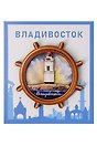 Сувенирный магнит Маяк на Восходе (Владивосток) (дерево) (8х8) (МнВ1)