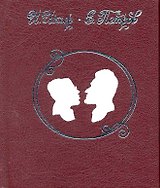 Мягкая койка на Парнасе: цитаты и реплики