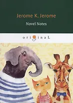 Novel Notes = Как мы писали роман: на англ.яз