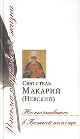 Письма о духовной жизни 10тт. (ПисОДухЖизн)