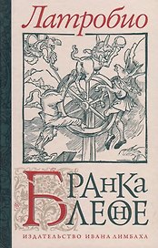 Бранкалеоне