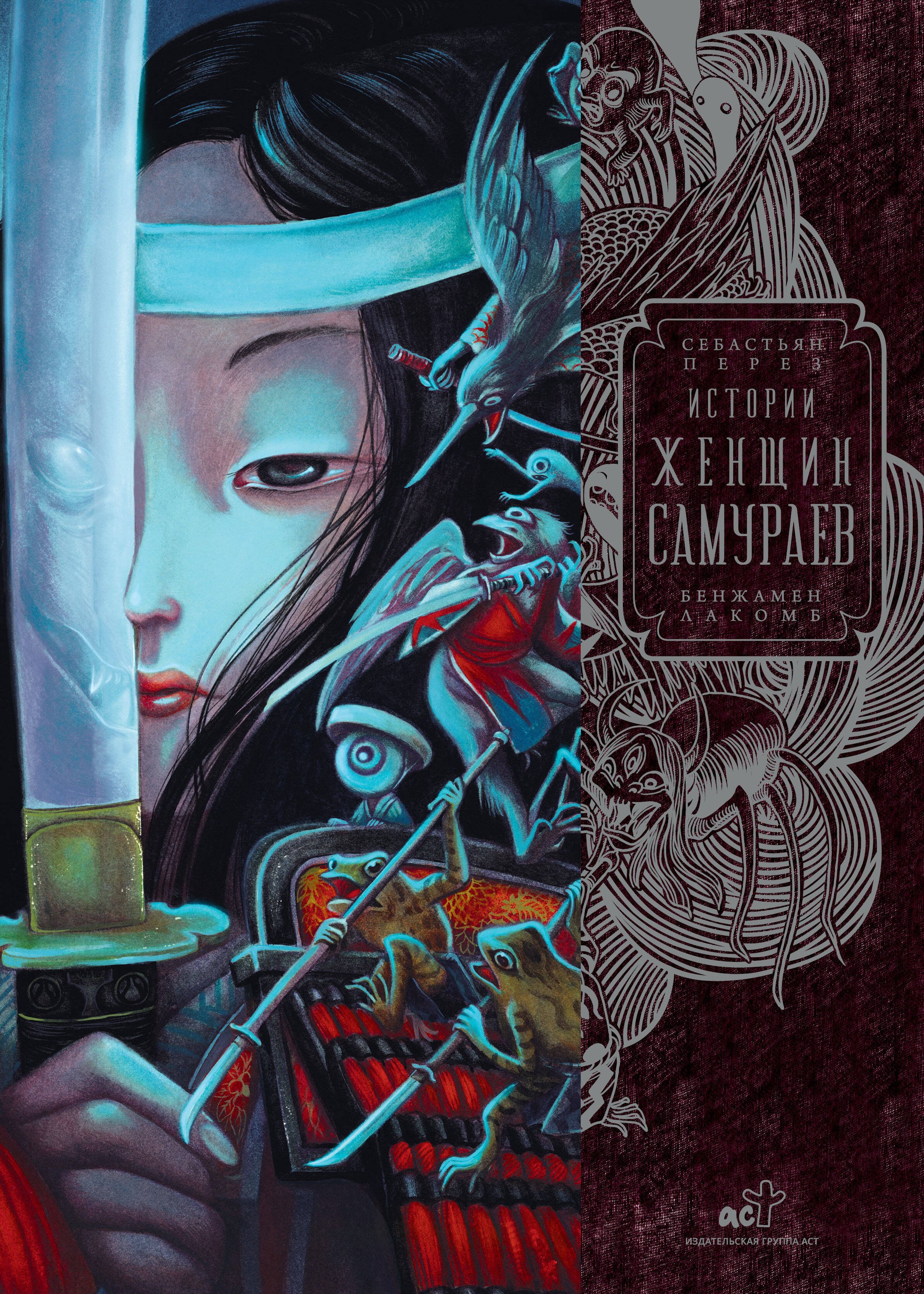 Истории женщин-самураев
Истории женщин-самураев