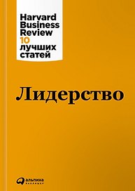 Лидерство