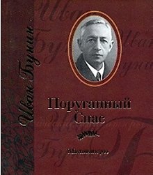 Поруганный Спас: Миниатюры