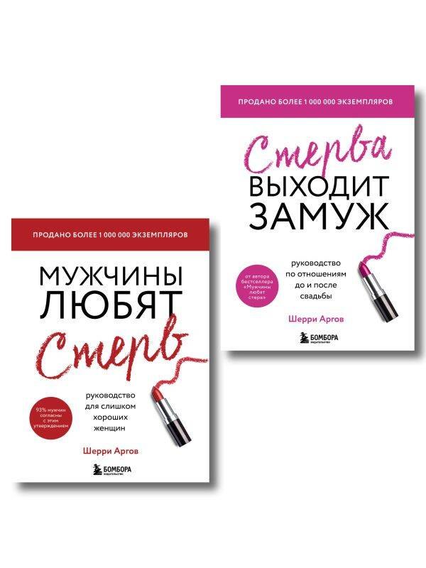 Замуж за 12 месяцев. 2 книги по отношениям, которые дают 100% результат (комплект из 2-х книг)
Замуж за 12 месяцев. 2 книги по отношениям, которые дают 100% результат (комплект из 2-х книг)