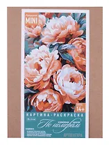 Картина-раскраска по номерам "Букет пионов". 20х14 см.