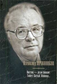 Восток - дело тонкое: Тибет, Китай, Япония...