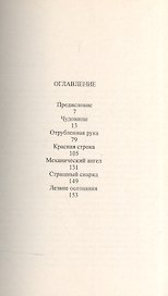 Лезвие Осознания