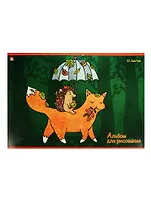 Альбом для рисования Unnika, "Веселое приключение зверей", А4, 12 листов, на скрепке